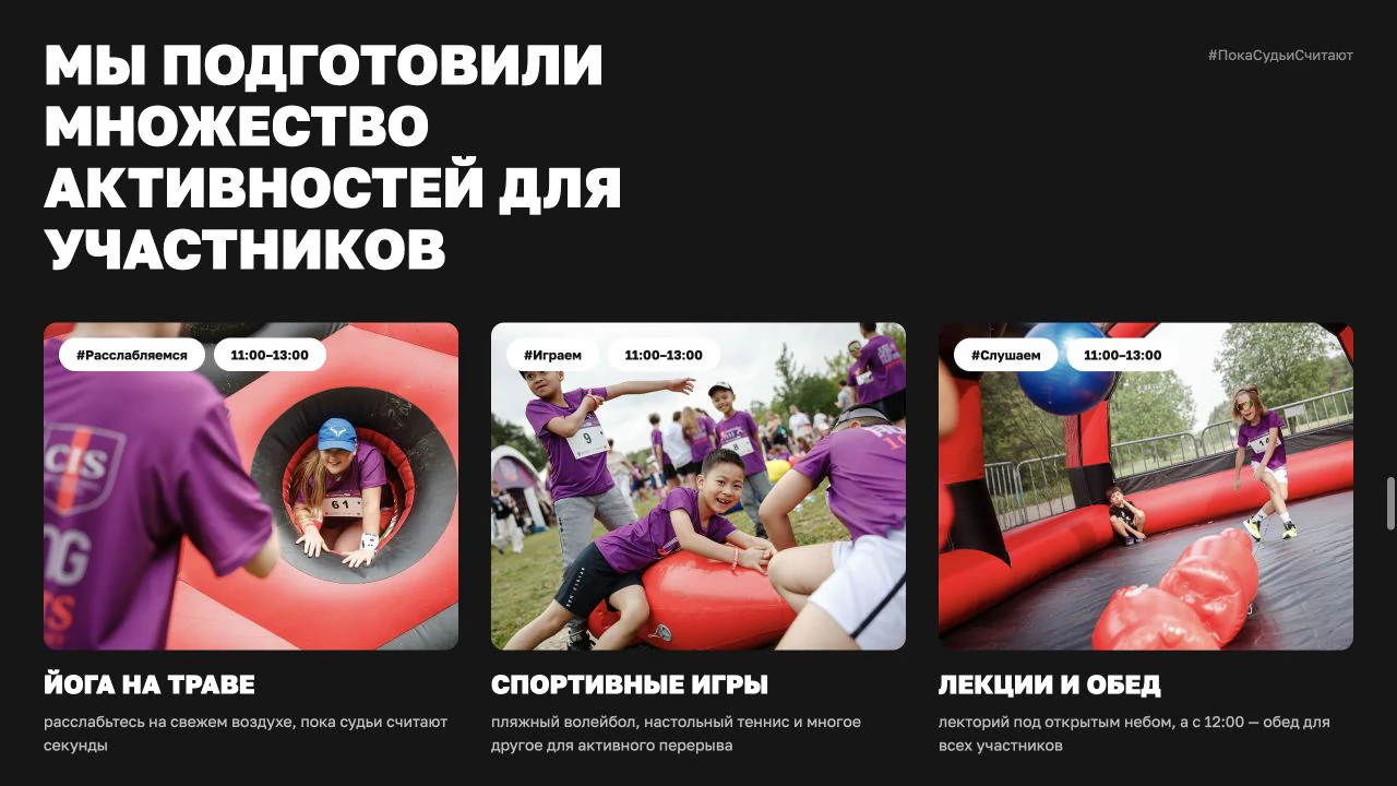 Карточки йоги, спортивных игр, лекций и обеда на Cambridge Mile