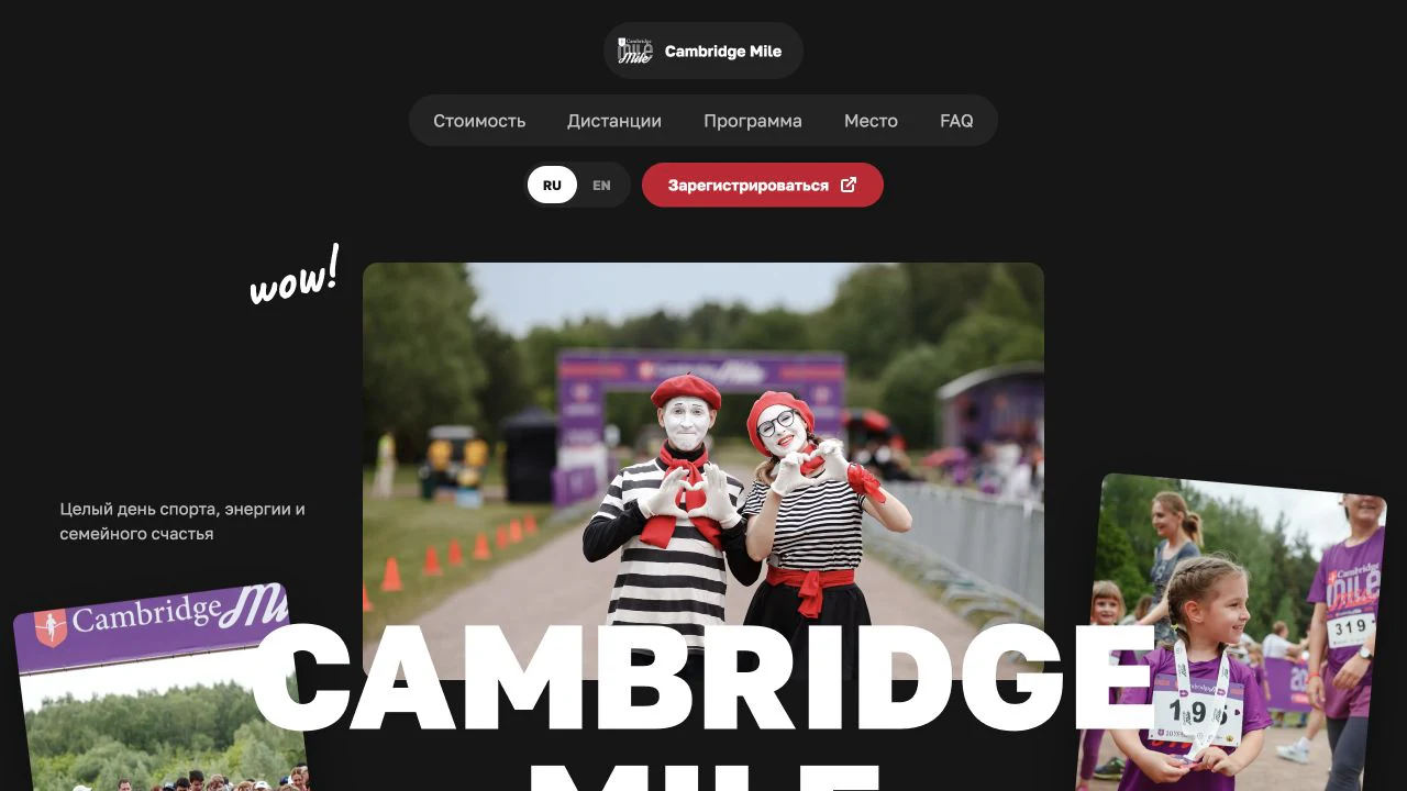 Интерфейс сайта Cambridge Mile